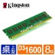 Kingston DDRIII 1600 8G RAM